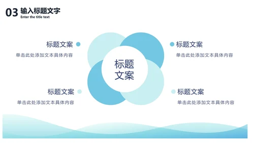 蓝绿渐变流块PPT模板