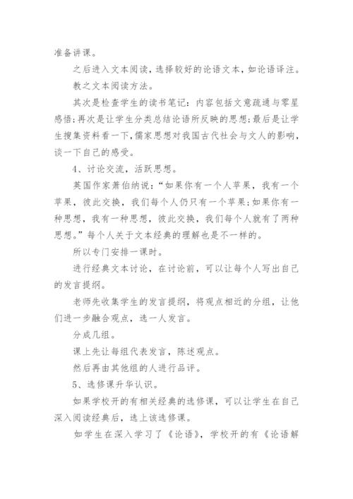 古代文学毕业论文.docx