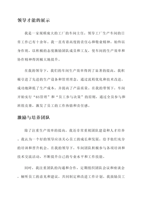 工厂获奖个人事迹