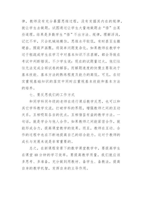 一年级数学备课组学期工作总结_2.docx