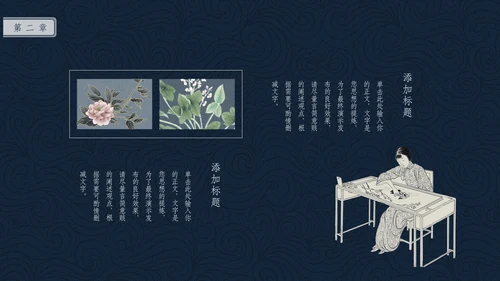 中国非物质文化遗产刺绣通用PPT模板
