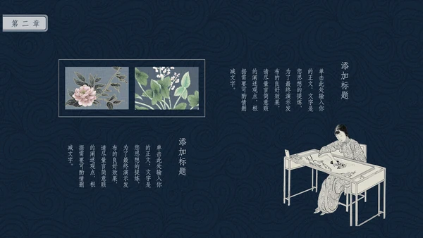 中国非物质文化遗产刺绣通用PPT模板