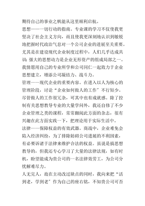 应届生面试复试超实用自我介绍20xx