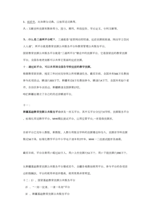 2023年计算机考试资料.docx