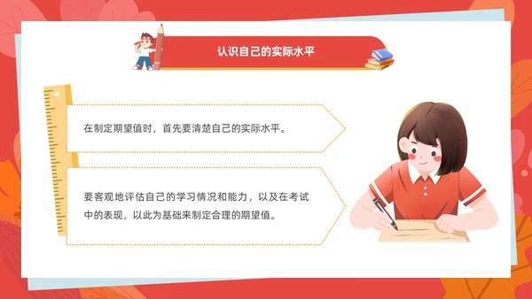 红色插画风考试动员班会学生掌握知识铸就辉煌PPT