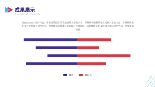 简约撞色销售工作总结PPT模板
