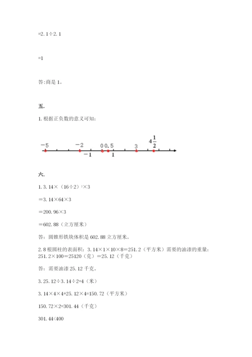 小学数学六年级下册竞赛试题及参考答案【完整版】.docx
