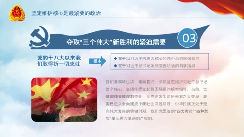 军队教育建设强大蓝海海军航母舰队PPT