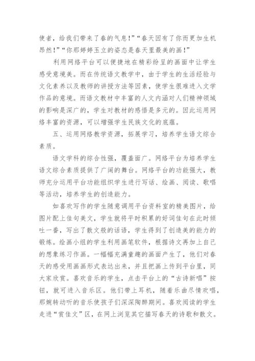 咏柳教学反思_2.docx