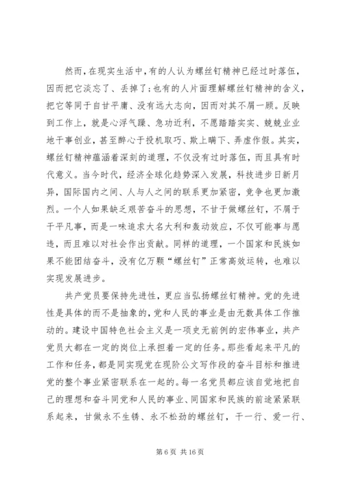 和谐社会演讲稿：爱心筑和谐,平安送光明.docx