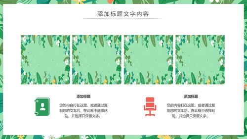 唯美清新主题述职报告PPT模板
