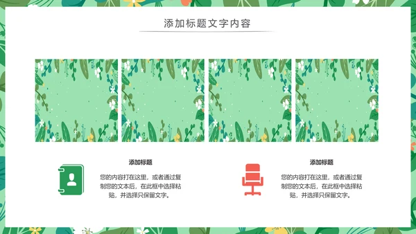 唯美清新主题述职报告PPT模板