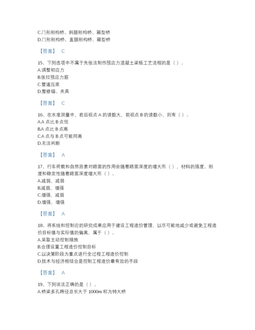 2022年山东省施工员之市政施工基础知识模考测试题库含答案下载.docx