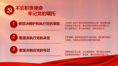 红色大气党建党支部年终工作总结PPT