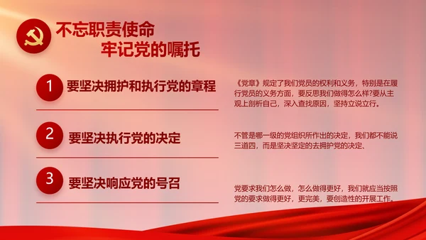 红色大气党建党支部年终工作总结PPT