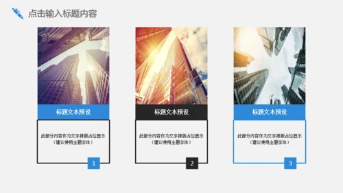 灰色简约商务员工培训通用PPT模板