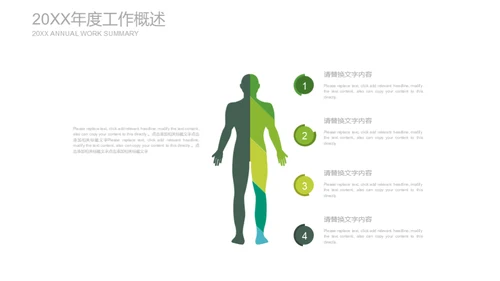 清新手绘教育说课通用PPT模板
