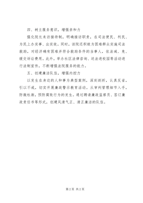 学习陈燕萍同志先进事迹工作汇报 (2).docx