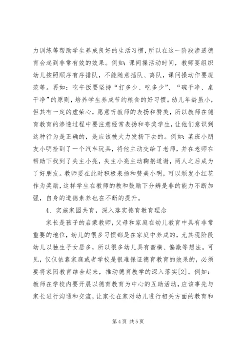 学习《XX省学前教育条例》心得体会.docx