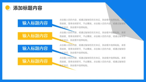 知识竞赛通用PPT课件模板