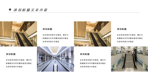 扶梯电梯企业宣传画册产品介绍PPT模板