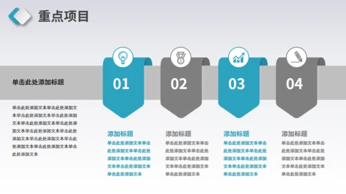 简约商务工作总结计划通用PPT模板