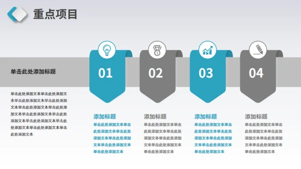 简约商务工作总结计划通用PPT模板