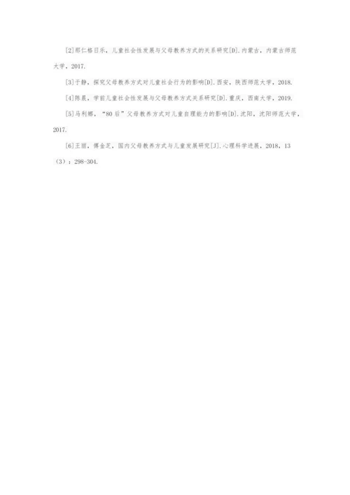 LA9221 父母教养方式对儿童社会性发展的影响研究（4000）.docx