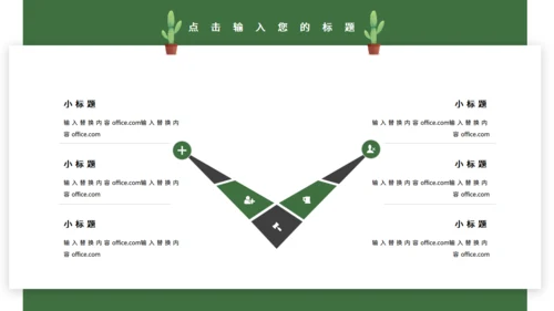 绿色简约仙人掌岗位竞聘通用PPT模板
