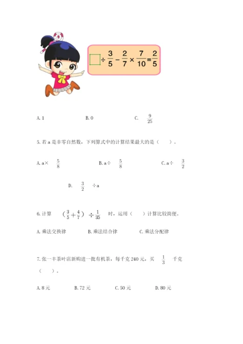 人教版六年级上册数学期中考试试卷精品（名师系列）.docx