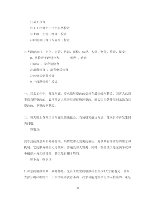 精编学习酒店管理心得体会范文.docx