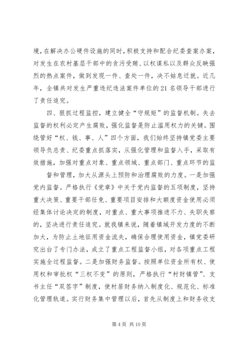 乡镇纪委干部作风建设总结汇报材料.docx