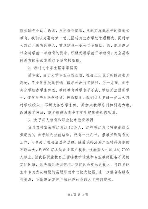 妇联工作调研报告 (2).docx