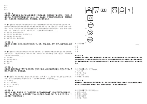 2022年09月浙江嘉兴市青少年宫招考聘用考前冲刺卷壹3套合1带答案解析