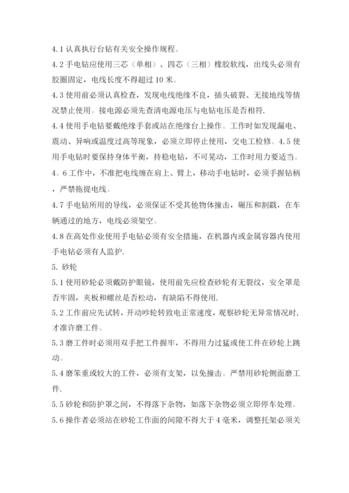 纺织安全操作规程.docx