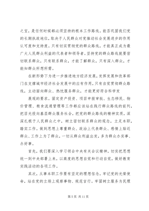 看种子最知地方情观后感.docx
