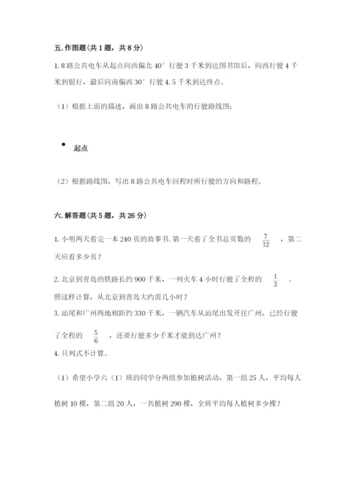 人教版六年级上册数学期中测试卷带答案下载.docx