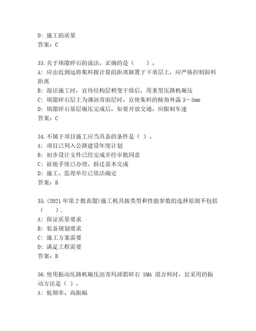 精心整理建筑师二级考试内部题库及答案解析