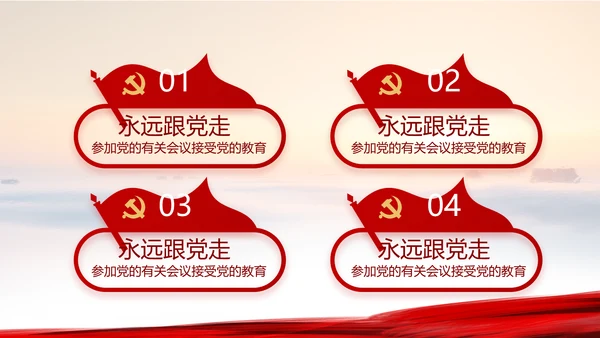 红领巾心向党少先队员童心向党PPT
