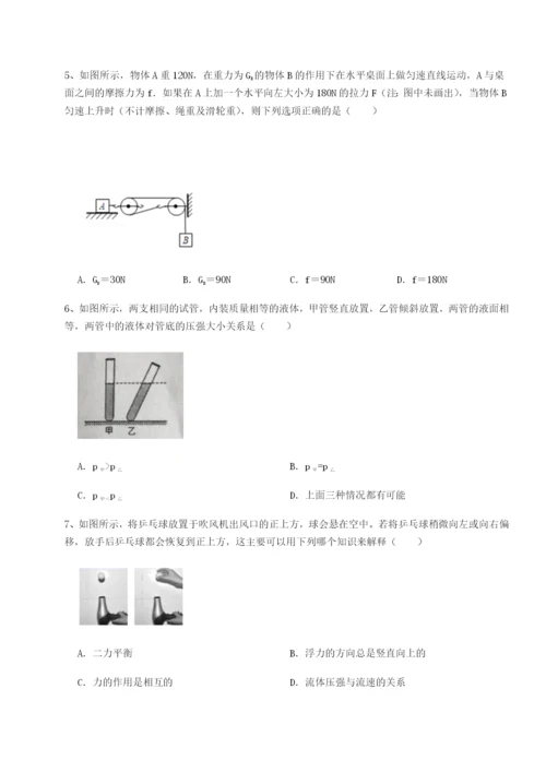 基础强化四川德阳外国语学校物理八年级下册期末考试章节测试B卷（详解版）.docx