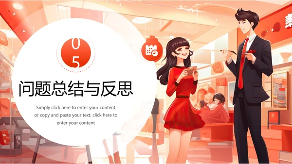 营销部数据精准复盘工作总结PPT模板