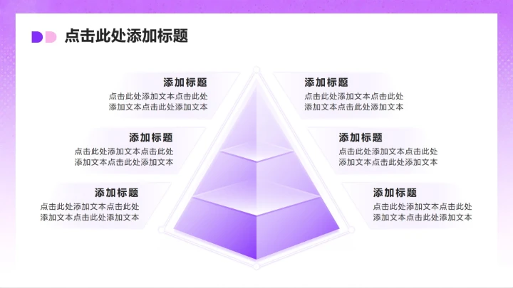 紫粉色简约风大学生职业生涯规划书PPT模板