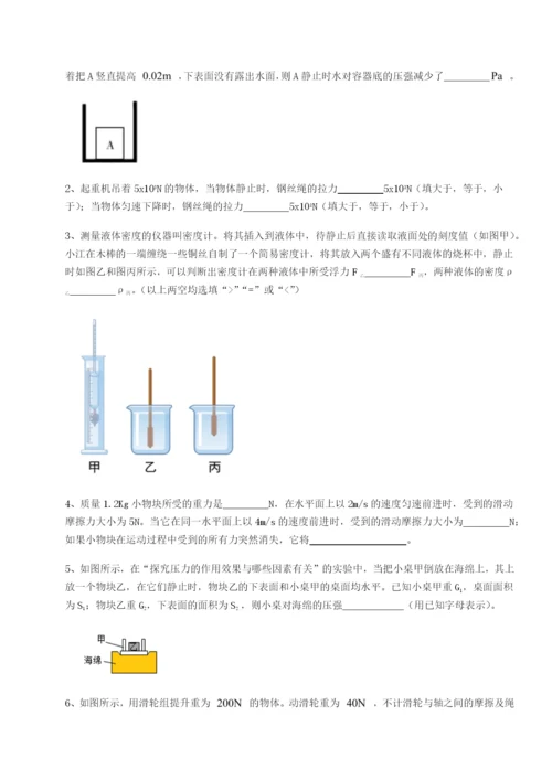 基础强化广东深圳市高级中学物理八年级下册期末考试同步训练试题（详解）.docx