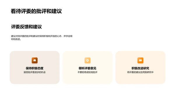 教育学研究全景
