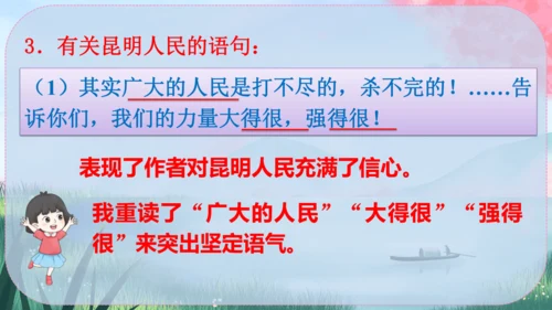 13《最后一次讲演》课件