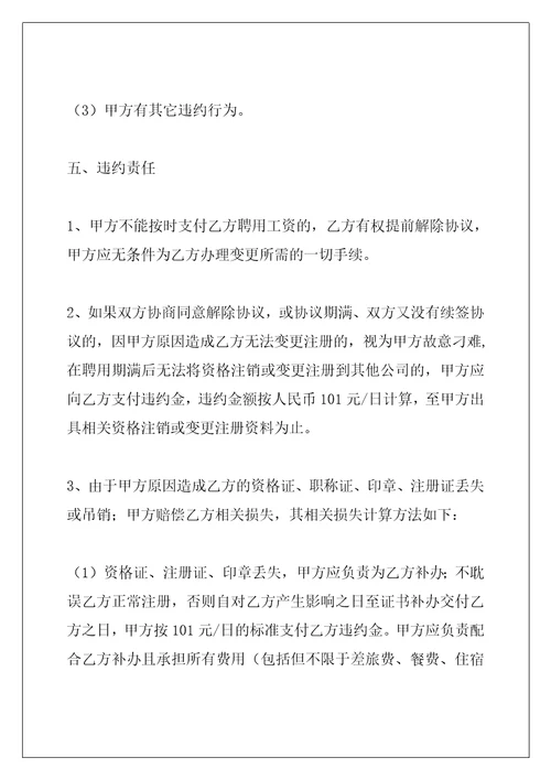 天津房地产估价师挂靠合同协议房地产估价师挂靠多少钱