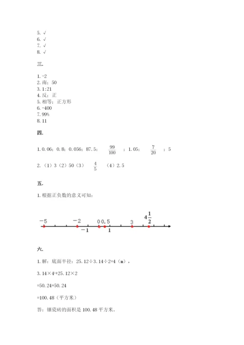 北师大版六年级数学下学期期末测试题含答案（培优a卷）.docx