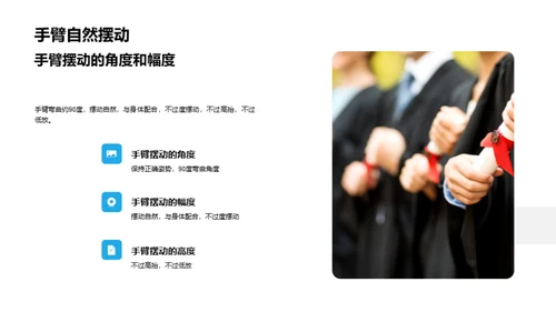 跑步科学训练法