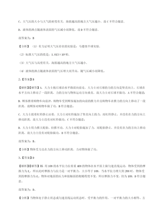 强化训练江西上饶市第二中学物理八年级下册期末考试章节训练试卷（含答案解析）.docx
