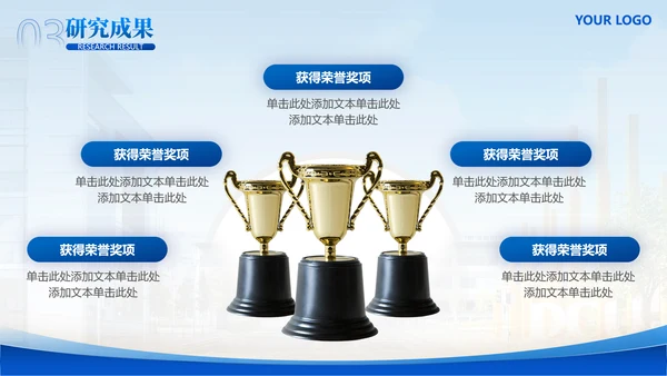 简约学术风毕业论文答辩通用模版